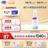露安适（Lelch）婴儿润肤乳  润肤露 身体乳 80g 0-1岁适用【初生安护系列】
