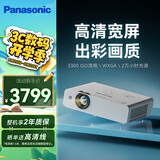 松下（Panasonic）PT-WW3101 投影仪办公家用家庭影院电视客厅卧室 白天培训会议专用投影机（高清WXGA 3300流明）