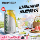 屈臣氏（Watsons）苏打汽水 气泡水饮料8罐促销装 柠檬草330ml*8罐