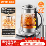 苏泊尔（SUPOR）养生壶 烧水壶 电水壶 煮茶器 热水壶 玻璃花茶调奶器 316L不锈钢恒温水壶2L 保温煮茶壶SW-20YQ69