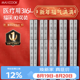 美厨（MAXCOOK）316L不锈钢筷子 10双装分餐方筷分色筷子家用创意餐具套装MCK3802