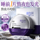透真玻色因面膜紧致抗衰老30-50岁以上高端补水 胶原蛋白淡化细纹保湿