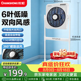 长虹（CHANGHONG）电风扇家用可升降钢架转页扇遥控定时落地扇宿舍台扇桌面小风扇鸿运扇六扇叶风扇FS-ZD501