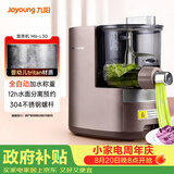 九阳（Joyoung）面条机全自动多功能压面机 全自动加水和面机 电动饺子皮机M6-L30