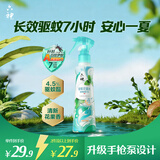 六神手枪泵驱蚊喷雾188ml 基孔肯雅热  4.5%驱蚊酯 驱蚊水花露水
