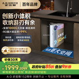 史密斯（A.O.SMITH）佳尼特净水器 蓝鲸2.0 家用净水器厨房专用台下用净水机直饮一体机 小体积 CR2000BM1