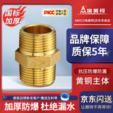 埃美柯黄铜加厚4分6分双外丝水管直接对丝外直国标ZK-681-AM DN15/4分