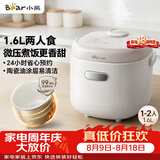 小熊（Bear）电饭煲 电饭锅1-2人 智能预约微压快煮 不粘内胆 公寓多用米饭锅1.6L DFB-K16A1