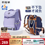 卡拉羊儿童书包小学生1-4-6年级超轻六维减负护脊男女背包双肩包