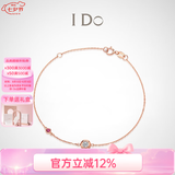 I Do【七夕礼物】Round 18K金钻石手链镯红宝石情人节送女友老婆 礼赠推荐/18K金/3分