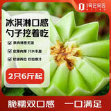 趣尝鲜内蒙冰淇淋玉菇甜瓜 净重6-7斤 2枚 水果蜜瓜1号会员店源头直