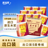 顺清柔有芯卷纸出口装5层200g*27卷 冲厕易溶解加厚卫生纸（整箱销售）