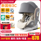 贝倍适儿童安全座椅汽车通用0-4-12岁宝宝婴儿旋转车载isofix便携坐椅 智能款-星河灰（硬接口+颈枕+通风加热+语音+腿托）