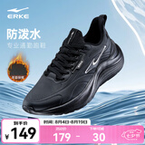 鸿星尔克男鞋秋冬季新款防泼水革面跑鞋黑色轻便跑步鞋保暖运动鞋子男款 正黑 【革面款】 42