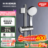 科勒（KOHLER） 淋浴花洒喷头 手持花洒多功能莲蓬头软管滑动杆底座托套餐 K-30251T+软管+72740