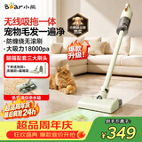 小熊（Bear）无线吸尘器吸拖一体机家用超强大吸力手持轻量便携强力吸宠物毛发防缠绕吸尘神器【旋风】V2水箱版