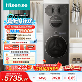 海信（Hisense）洗衣机大薄荷E5S多筒洗衣洗鞋机 分区洗全家筒三筒 内衣洗WD120E5S+WV50G以旧换新补贴 京东自营