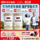 Swisse斯维诗 K2钙关节钙120片*2瓶柠檬酸钙维D维K2姜黄成人中老年补钙