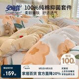安睡宝（SOMERELLE）100%全棉床上四件套纯棉 床单款床上用品被套200*230cm1.5/1.8米