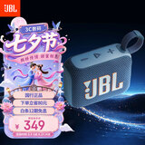 JBL GO4 音乐金砖四代 便携式蓝牙音箱 低音炮 户外音箱 迷你小音响 极速充电长续航 防水防尘 蓝色