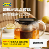 宜家（IKEA）RIKLIG利克里希玻璃泡茶壶玻璃家用茶壶大容量玻璃茶具 玻璃茶壶1.5L