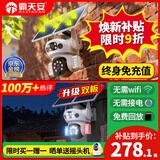 霸天安4g太阳能摄像头终身免流量AI室外免插电无电无网手机远程户外监控器家用360度无死角高清全景夜视