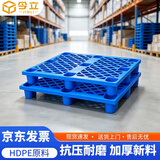 今立（JINLI）塑料托盘仓库货物防潮物流垫仓板叉车托盘栈板地台板蓝色 网格九脚1000*800*140