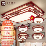 佰房灯饰新中式吸顶灯客厅大灯led实木灯具套餐现代灯饰古典国风仿古灯具 【福禄双全】三室两厅风扇套餐
