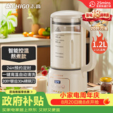 志高（CHIGO）破壁机 家用豆浆机轻音全自动免煮五谷杂粮2-3人多功能预约加热免滤1.2升榨果汁辅食机 LD-D21