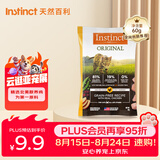 instinct天然百利进口经典无谷鸡肉全猫粮试吃装60g