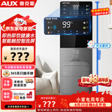 奥克斯（AUX）家用冲奶速热饮水机保温杯智能触控屏一键调节6档温度缺水提醒饮水机温热款 YS-20A02J