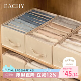 EACHY衣服裤子收纳盒子衣柜收纳神器分隔牛仔裤收纳箱 米色-7格
