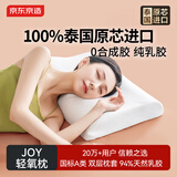 京东京造 轻氧枕芯泰国原装进口 94%天然乳胶枕波浪款枕颈椎枕 高9cm低7cm