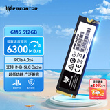 宏碁掠夺者（PREDATOR）512GB SSD固态硬盘 M.2接口(NVMe协议) GM6系列｜NVMe PCIe 4.0读速6300MB/s AI电脑存储配件