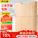 炊大皇天然整竹菜板砧板加厚非拼接防滑切菜板38*26cm
