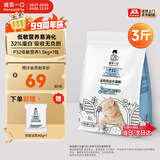 诚实一口P32全价猫粮成猫幼猫室内外低敏轻松蛋白易消化守护肠胃营养1.5kg