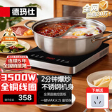 德玛仕（DEMASHI）商用电磁炉3500W大功率平面全铜线圈猛火电磁炉锅电磁锅炒菜电炒炉锅家用厨房电炉子电锅电磁炉灶 【全网热销30万+】智能触控丨持续加热丨BT-35G1