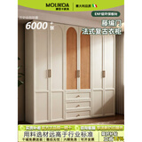 MOLIKOA法式奶油风全实木衣柜家用卧室现代简约中古藤编储物柜成品大衣橱 【藤编款】四门衣柜(1.6米长-2.0米高) 送货上门包安装