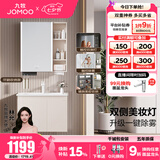 九牧（JOMOO）浴室柜陶瓷一体盆卫生间洗脸盆柜组合洗手盆卫浴洗漱台A2741升级 智能款 双侧灯|除雾 淡藕70cm 【无龙头】