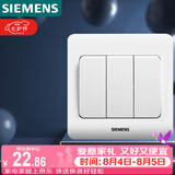 西门子（SIEMENS）开关插座 三开双控面板 86型暗装面板 远景雅白色5TA02361CC1