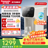 松下（Panasonic）净水器加热净饮一体机家用直饮机台式即热式净水器饮水机净水机免安装净化器RO反渗透滤芯 AD59C丨 5L 爆款推荐丨3秒速热
