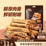 三只松鼠牛肉条五香味50g袋装休闲零食牛肉干牛肉粒手撕肉脯