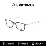 万宝龙（MONTBLANC）光学眼镜男女同款轻盈透明灰镜框专业配近视眼镜礼物MB0100O-001