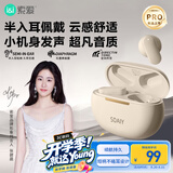 索爱（soaiy）SL6 Pro 蓝牙耳机真无线开放半入耳式运动智能app跑步骑行通话降噪适用苹果华为小米 白