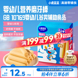小鹿蓝蓝婴幼儿磨牙棒原味宝宝零食 营养辅食 磨牙棒64g 6月+