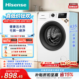海信（Hisense）全自动滚筒单洗洗衣机 7.5KG超薄小型租房1.1洗净比一级能效WF75A1Q以旧换新家电补贴 京东自营