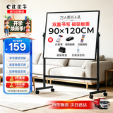 比比牛 90*120cm白板写字板支架式 移动双面磁吸白板办公会议家用教学培训书写黑板 可升降翻转BBNV90120