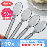 美丽雅一次性勺子独立包装50支 食品级汤勺调羹耐高温外卖西瓜冰淇淋勺