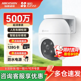 海康威视摄像头家用室外无线手机远程超清360度无死角全景夜视监控器 【WiFi版】500万超清+全彩夜视 标配+32G卡(限时升级发64G)