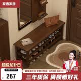 家逸实木换鞋凳入户门口高级感穿鞋凳家用玄关进门鞋凳鞋柜一体可坐